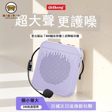 免運 麥克風 擴音器 奇聲QSK5小蜜蜂擴音器老師上課專用耳掛式藍牙戶外大音量超長續航全館折扣 工廠現貨直銷 可開發票 售後保障 5F1112
