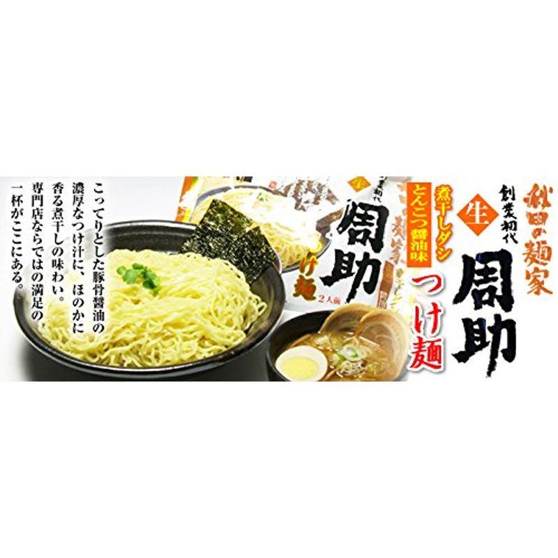 秋田 の 麺屋 周助 つけ麺（生麺 6袋 12食）