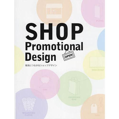 SHOP Promotional Design 販売につながるショップデザイン