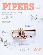 PIPERS 2015年7月号[4571356014073]