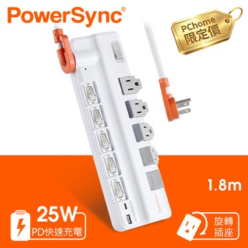 群加 PowerSync 6開5插2埠1A1C防雷抗搖擺旋轉延長線