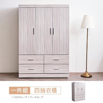 時尚屋  [UF10]諾爾白梣木4x6尺衣櫃UF10-3146免運費/免組裝/臥室系列/衣櫃