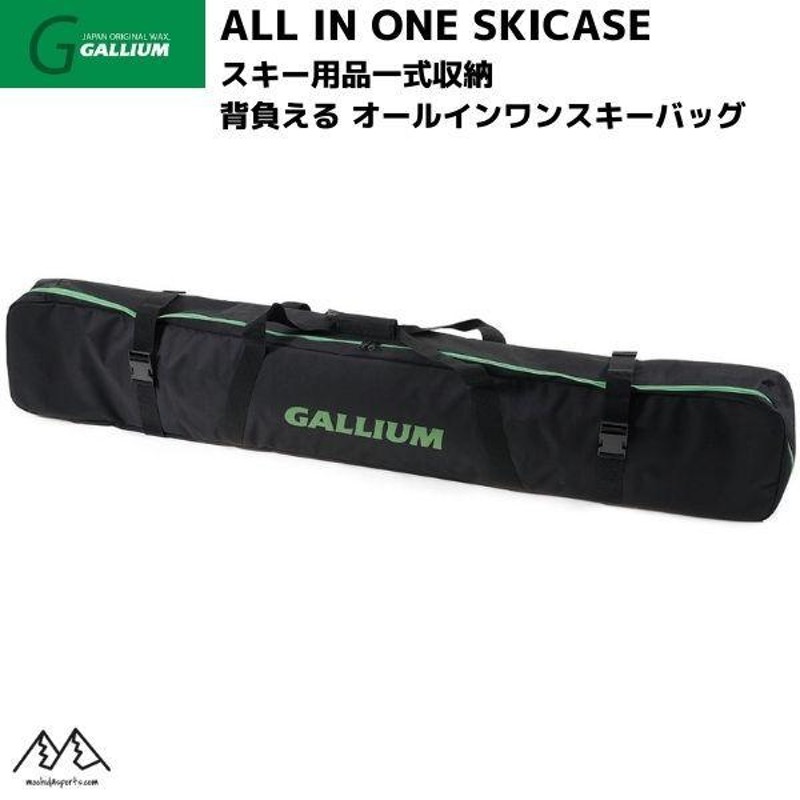 スキー GALLIUM ALL IN ONE Ski Case AC0141 ガリウム オールインワン スキーケース リュック スキー用品一式