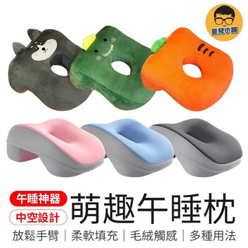 透氣孔設計 萌趣午睡枕 辦公枕 睡枕 卡通趴睡枕 趴睡枕 辦公靠枕 午休枕 靠枕 抱枕