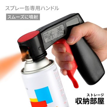台灣現貨 噴漆罐專用把手 噴漆滑順 省力噴漆噴槍 助力噴漆把手 省力握把 噴漆握把 噴漆槍 噴漆工具 噴槍 收納部屋