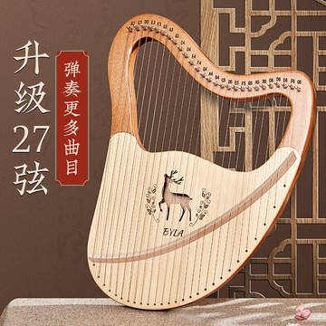 Byla27弦萊雅琴小箜篌豎琴專業演奏級高端小眾簡單易學便攜樂器
