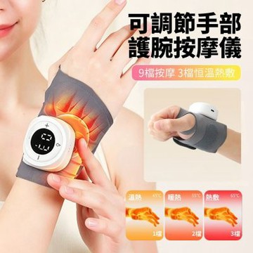 ANTIAN 電熱保暖腱鞘震動按摩護腕帶 可調節手部護腕加熱按摩儀 電動熱敷手腕按摩儀 手腕防寒發熱帶