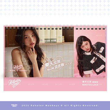 【預購】2026 RKG 桌曆 #8貝佳頤 BLAIR (12/15起陸續出貨)