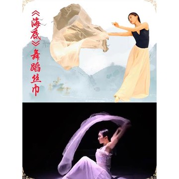 舞蹈演出大紅色黑色輕薄透明紗巾舞蹈道具萬疆海底絨花薄紗白紗巾