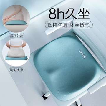 坐墊辦公室上班久坐神器工位方形椅子椅墊記憶棉學生凳子座墊屁墊
