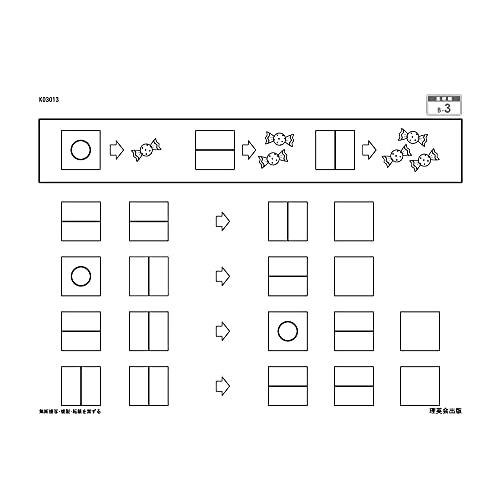 志望校別かんぺきドリル 白百合学園小学校