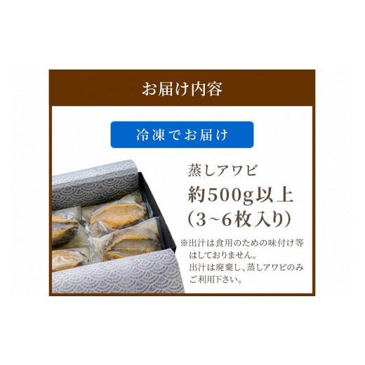 ふるさと納税 京都府 京丹後市 やわらか蒸しアワビ おすすめセット L箱 京丹後産天然黒アワビ使用