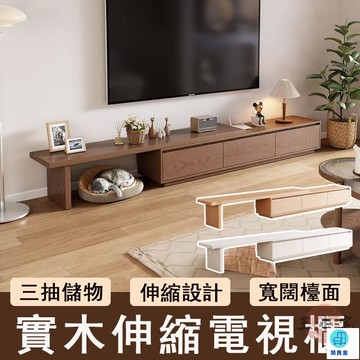 台灣公司 工廠直銷 可開發票 【宅配免運】實木電視櫃 可伸縮電視櫃 茶幾組合 小戶型電視櫃 客廳落地櫃 電視機櫃 電視機置物櫃 組合電視櫃店長推薦 新品特價 5z86