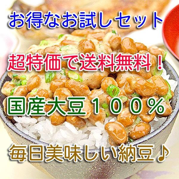 国産納豆のお試しセット その2（毎食納豆・大粒×12個）