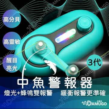 中魚警報器 釣魚警報器