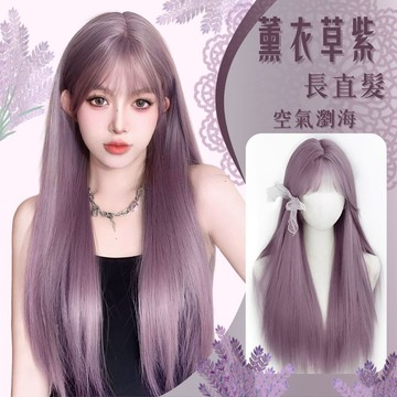 [台灣急速到貨] 空氣瀏海假髮 女生全頭套假髮 現貨紫色長直自然仿真 韓系氣質修臉 日常中長肩膀鎖骨整頂式假髮 WIG