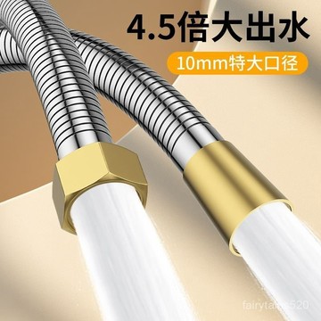 🔥臺灣出🔥野竹園大流量花灑軟管淋浴淋管不銹鋼花酒曬通用淋雨洗澡水管噴頭 花灑軟管 淋浴 淋管 不銹鋼花曬 通用 UBEI