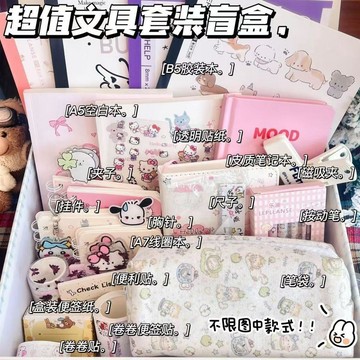 【開學季 一次備齊 材質安全】特价文具大礼包ins套装清仓高颜值学生本子笔袋开学动笔学习