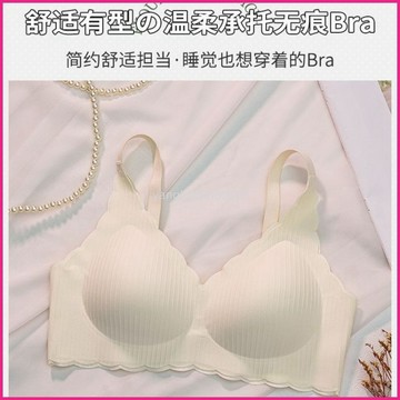 無痕內衣女夏季薄款舒適固定杯胸罩小胸聚攏不空杯一片式透氣文胸 NOPQ