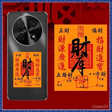 🙏🏻紫南宮過爐 開光🔥財庫五路財神手機貼 招財進寶 補褲手機貼紙 手繪手機貼紙 偏財 轉運 好運財位 吉祥禮物