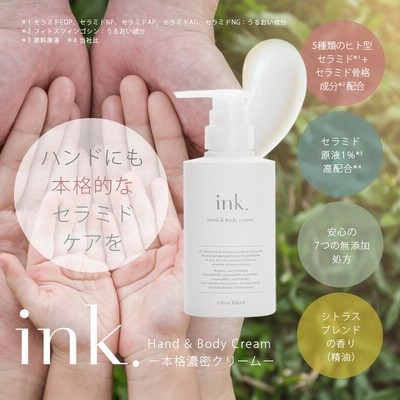 ハンドクリーム ボディクリーム 高濃度ヒト型セラミド原液1