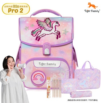 Tiger Family - 小學者超輕量護脊書包-漫步天馬(亮片款Pro 2S)-(贈品：聯名款文具4件(補習袋+便當袋+鉛...