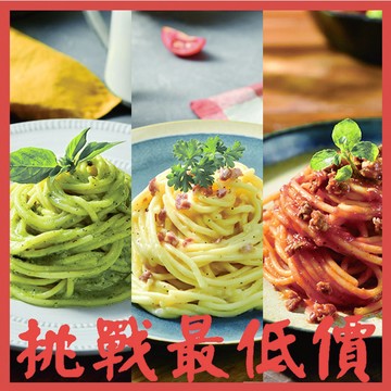 【海味嚴選】卜蜂 義大利麵 220g 奶油 白醬 羅勒 青醬 番茄 紅醬 野菇鮮蔬 料理包 冷凍食品 全家 799免運