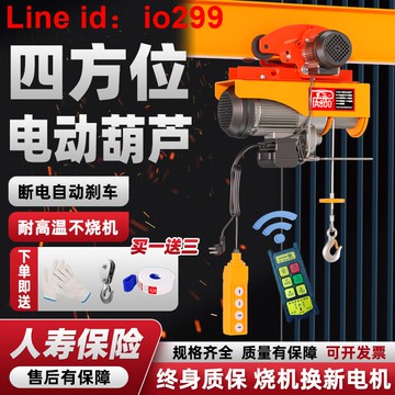 電動葫蘆220V連體小型吊機帶跑車家用移動式行車行吊起重吊機