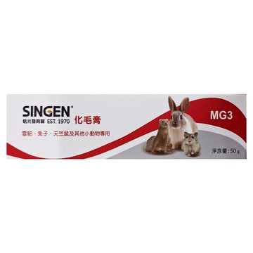 SINGEN 信元發育寶 MiniPet MG3 發育寶 5 化毛膏 50g  1盒