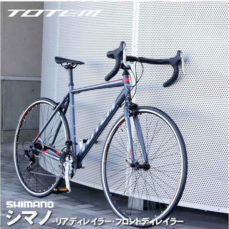 プレゼント付 ロードバイク 自転車 700C シマノ14段変速 シマノF