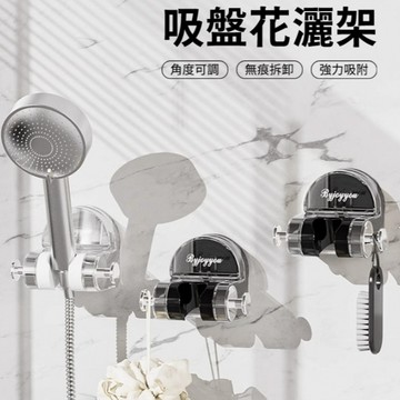 一體式吸盤花灑架 蓮蓬頭掛座 蓮蓬頭架 吸盤蓮蓬頭支架 花灑支架 吸盤花灑 蓮蓬頭掛架 花灑置物架 蓮蓬頭座 花灑架