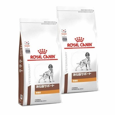 2袋セットロイヤルカナン 食事療法食 犬用 消化器サポート 低脂肪 ドライ 1kg
