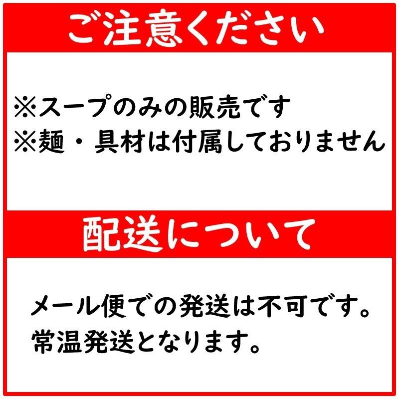 長浜ラーメンスープ 豚骨ラーメン スープ 液体 業務用 小袋 50食入 個包装 調味料 スープの素 市販 即席スープ 九州