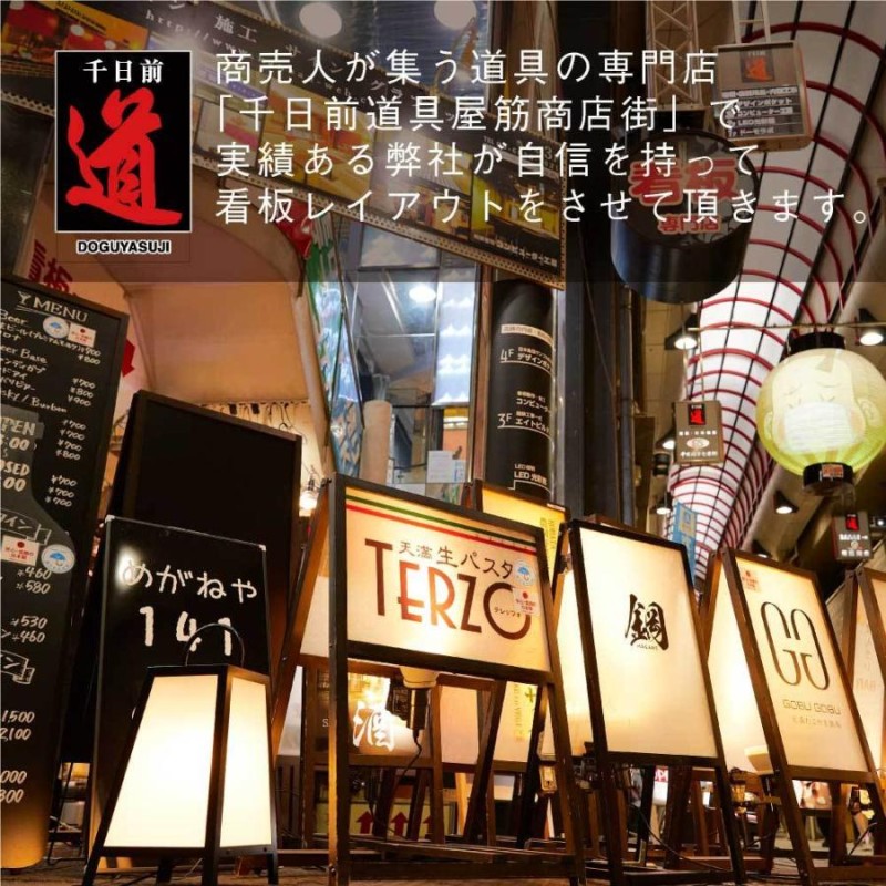 壁面行灯 屋外 看板 LED 照明 店舗用 和紙柄雲龍ボード 店名 印刷込み