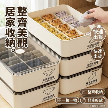 【臺灣出貨】收納盒 內衣收納 衣物收納盒 內衣褲收納盒 襪子收納盒 內褲收納 內衣褲收納 整理盒 收納 儲物盒 襪子收納