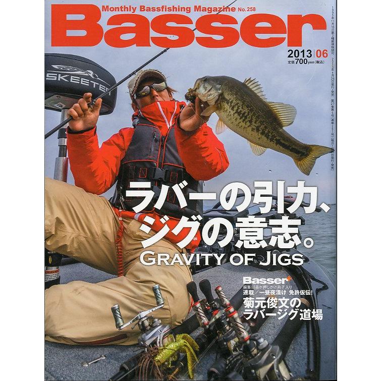 ［特価］「Ｂａｓｓｅｒ」　2013年1月〜12月　12冊セット　＜送料無料＞