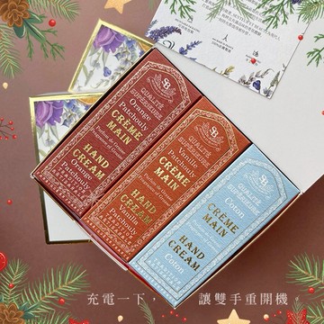 【法國Senteur et Beaute聖朵波緹】-護手霜禮盒組30ML/3入-賦活療癒組(溫潤棉花1條+香草廣藿香1條+柑橙廣藿香1條)