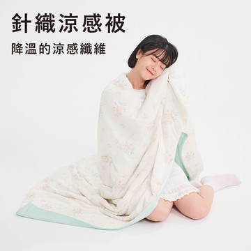 【廠商直送】戀家涼感被5x6-花間漫步-雙人