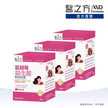 【醫之方】蔓越莓益生菌(30包) 三入組