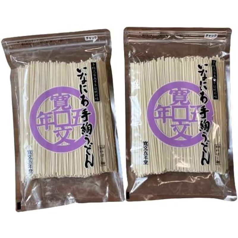 寛文五年堂 稲庭うどん 切れ端めん400g 2個セット