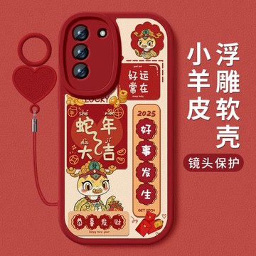 適用三星s21fe手機殼新年s21+蛇年大吉小羊皮s21ultra硅膠軟殼新款全包防摔保護套Galaxys21高級女款掛繩外殼