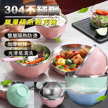 304不鏽鋼雙層隔熱輕巧碗