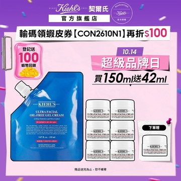 契爾氏 冰河醣蛋白吸油水感凝凍補充包150ml｜控油抗痘 夏日降溫 清爽不黏膩｜Kiehl's 官方旗艦店