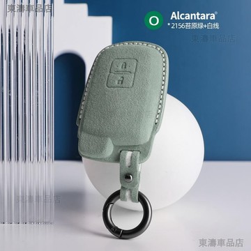 豐田汽車Alcantara鑰匙殼 專用於漢蘭達 RAV4 凱美瑞 奕澤 進口翻毛皮智能鑰匙套扣●P8