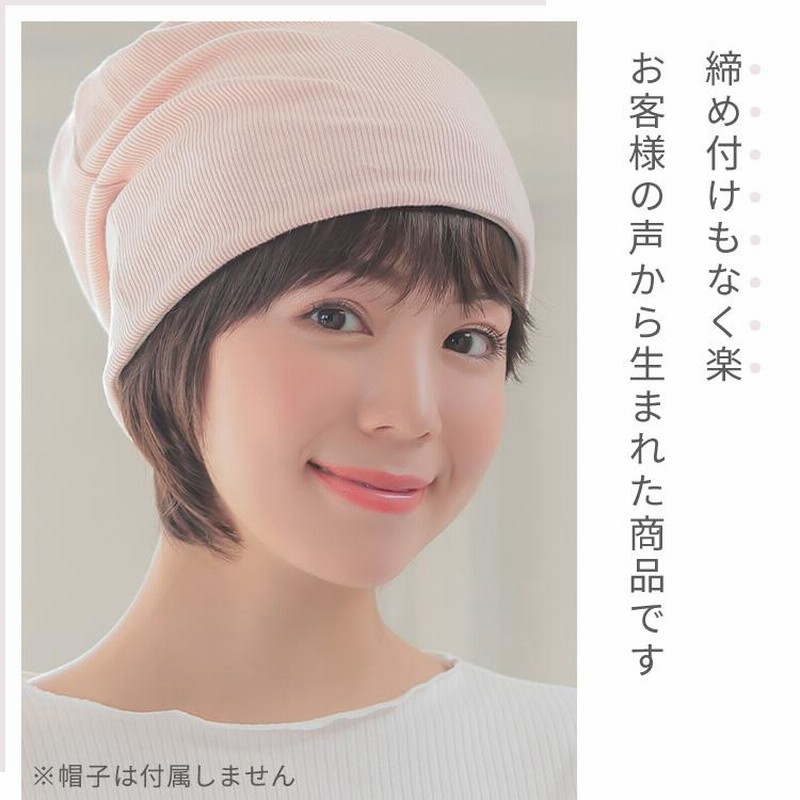 医療用　帽子ウイッグ　ショート ウィッグ付き帽子 髪付き帽子 毛付き 帽子 ウィッグ 医療用