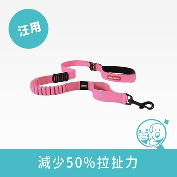 【EZYDOG】零拉力牽繩｜粉