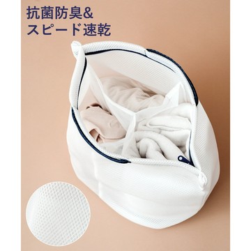 ❣︎台灣現貨 快速出貨❣︎ 日本 3COINS 三格洗衣網 附提把 洗衣袋 分類洗衣 抗菌防臭 洗襪子 洗內衣