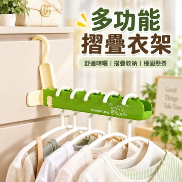 旅遊晾曬架 便攜式摺疊曬衣架 陽台衣架收納 室內晾衣架 掛衣架 飯店 行李箱-321寶貝屋