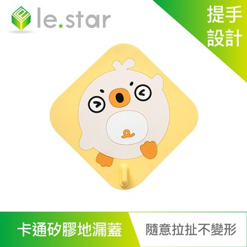 lestar yey卡通矽膠防蟲防臭水槽 地漏蓋-元氣黃