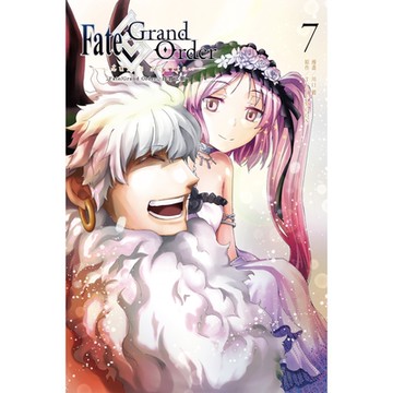 Fate/Grand Order-真實之旅- (7)_Readmoo 讀墨電子書